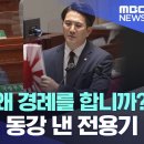 [대정부질의]'전범기'에 왜 경례를 합니까? '욱일기' 두 동강 낸 전용기 이미지