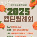 캡틴골프아카데미 이미지