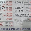 양평소곱창