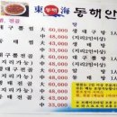 동해안 동태찜 이미지