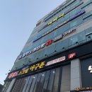 탑텐노래타운 - 안산시 단원구 광덕2로 163 | 탑텐노래타운
