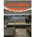 40대 여성 필수 항목, 진접한양병원에서 건강검진했어요.