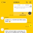 SG웨딩컨벤션 라베아툼 본식 DVD 코지레코드 계약 후기 / 추천인 코드 공유
