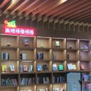 소하도서관 이미지