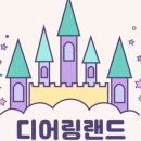 디어링 이미지