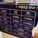 가족과 함께하는 음악 줄넘기(토) | [대구실내놀거리] 월드큐브 롤러장 ｜ 비 오는 날 가족과 함께한 오픈런 후기