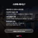 뱅뱅사거리 300평 규모 헬스장에서 신규&경력 트레이너 모집합니다!! 이미지