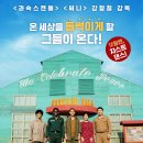 [떡볶이+영화벙] 12월 19일 (수) 오늘밤 10시 탄방동 '쌍둥이네', 11시 메가박스 "스윙키즈" 이미지