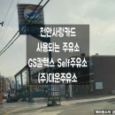 대운주유소 이미지