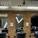 구일살롱