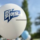 장봐주는 언니 매곡점 | 2026 신한 유아차 레이스 완주 후기 feat.가족 커플양말 추천