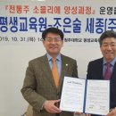 조은평생교육원