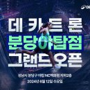 NC백화점 야탑점 이미지