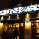 오성숯불갈비 이미지