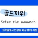 미국 영어 회화 문법 2 - 동사와 시제 편 (1) 이미지