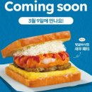 바삭토스트