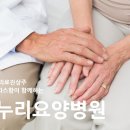 한누리요양병원 이미지