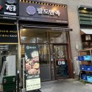 장손족발시흥배곧점 | 배곧 맛집 팔도만족 배곧점, 한 상 가득 시흥 족발 맛집 추천