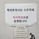 수지구보건소 건강증진센터 이미지