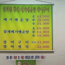 인덕원메기매운탕 이미지