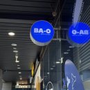 바오왁싱 | 부산 명지 바오뷰티에서 뒷목왁싱 받고 왔어요! 여름 필수 케어✨