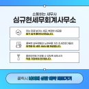 우산세무회계사무소 이미지