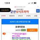군산낚시프라자 이미지