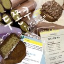 단바이디어 | 더현대 두바이쫀득 김밥 두쫀쿠 웨이팅, 종류, 위치, 후기 총정리! 디어스윗랩 팝업