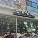 충주스파렉스대중사우나 이미지