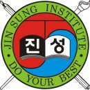 대명영수학원 | 원주 입시학원 :성적향상! 2020 진성 고등부-학교별 1학기 중간고사 대비-영어/수학/국어- 내신/수능...