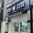 비비다컵밥