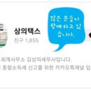 택스플러스세무회계 이미지
