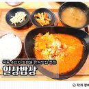 씨유 목동2단지점 | 양천도서관 근처 목동 4단지 트윈빌 현지인 맛집 일상밥상 솔직후기