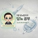 비타민C 메가도스 후기, 당뇨인이 직접 느낀 점과 꼭 확인할 주의사항