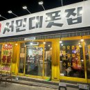 맛있는 대폿집 | [대구 대명동 술집] 서민대폿집 대명계대점 | 남산역 술집 가성비 계대 술집 추천