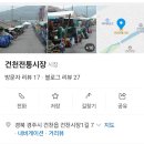 건천탕 이미지