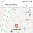 사랑마을 청구아파트 이미지