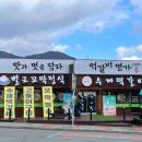 낙안읍성선비촌 이미지