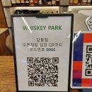 위스키파크샵 이미지