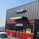 산단3길 | 오송 2산단 짬뽕 맛집 | 안터반점 2호점 오송짬뽕