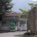 남이자연휴양림 이미지