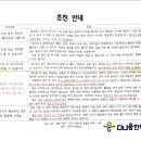 다나음한의원 이미지