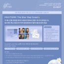 팝업 스테이지1+This is 아트지 | 알림, 서울 성수팝업 NMIXX 팝업스토어 EPISODE 1 : ZERO FRONTIER 소개(11월, 12월 팝업, 사전예약...