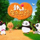 숲속친구들 네이버블로그