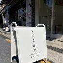 이로운제과 이미지