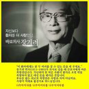 자신보다 환자를 더 사랑했던 바보의사 장기려 이미지