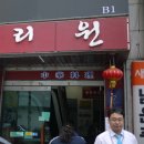 아리원중화요리 이미지