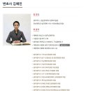 변호사김혜민법률사무소