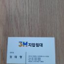 쓰리에이치 지압침대 이미지