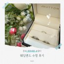 종로 제이버튼 주얼리에서 웨딩밴드 수령 후기